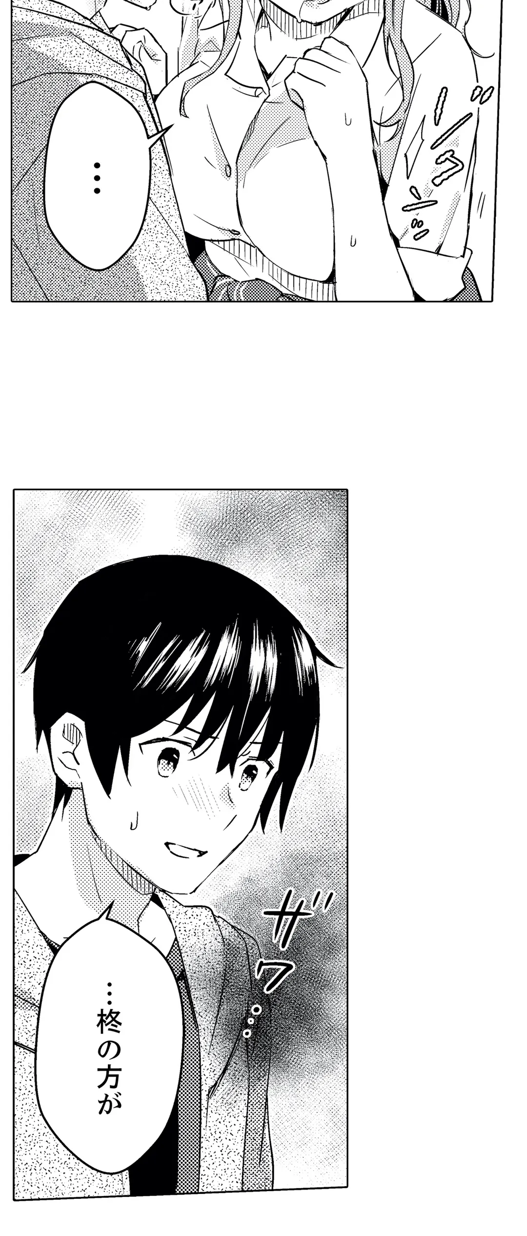 ページ 23 — 第23話