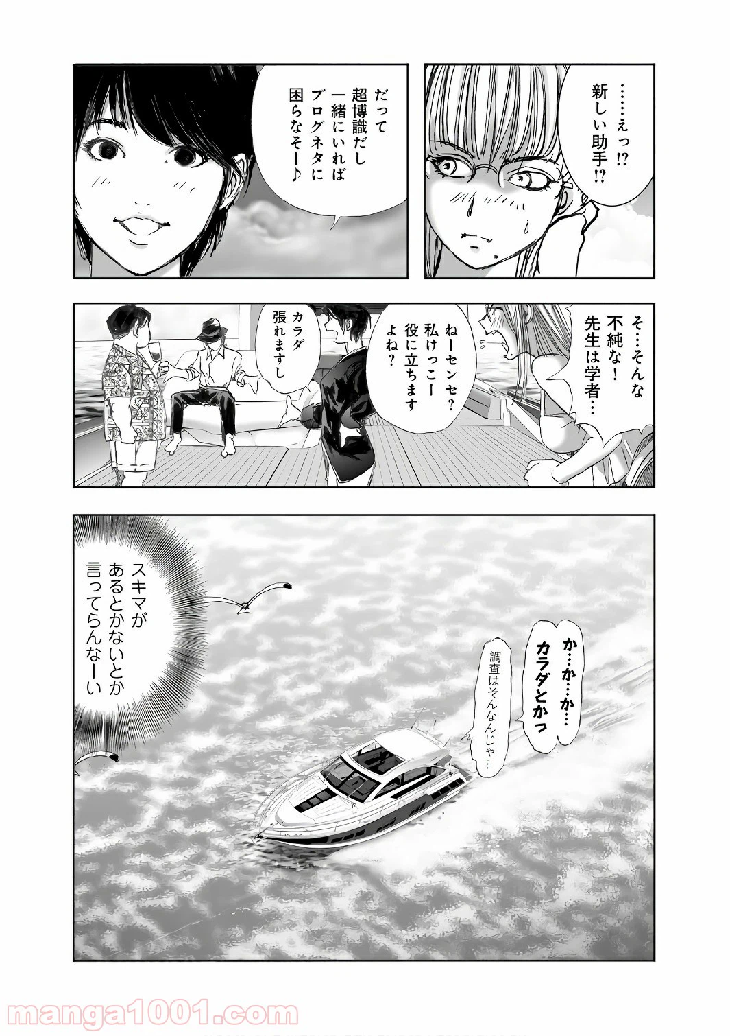 ページ 22 — 第12.8話