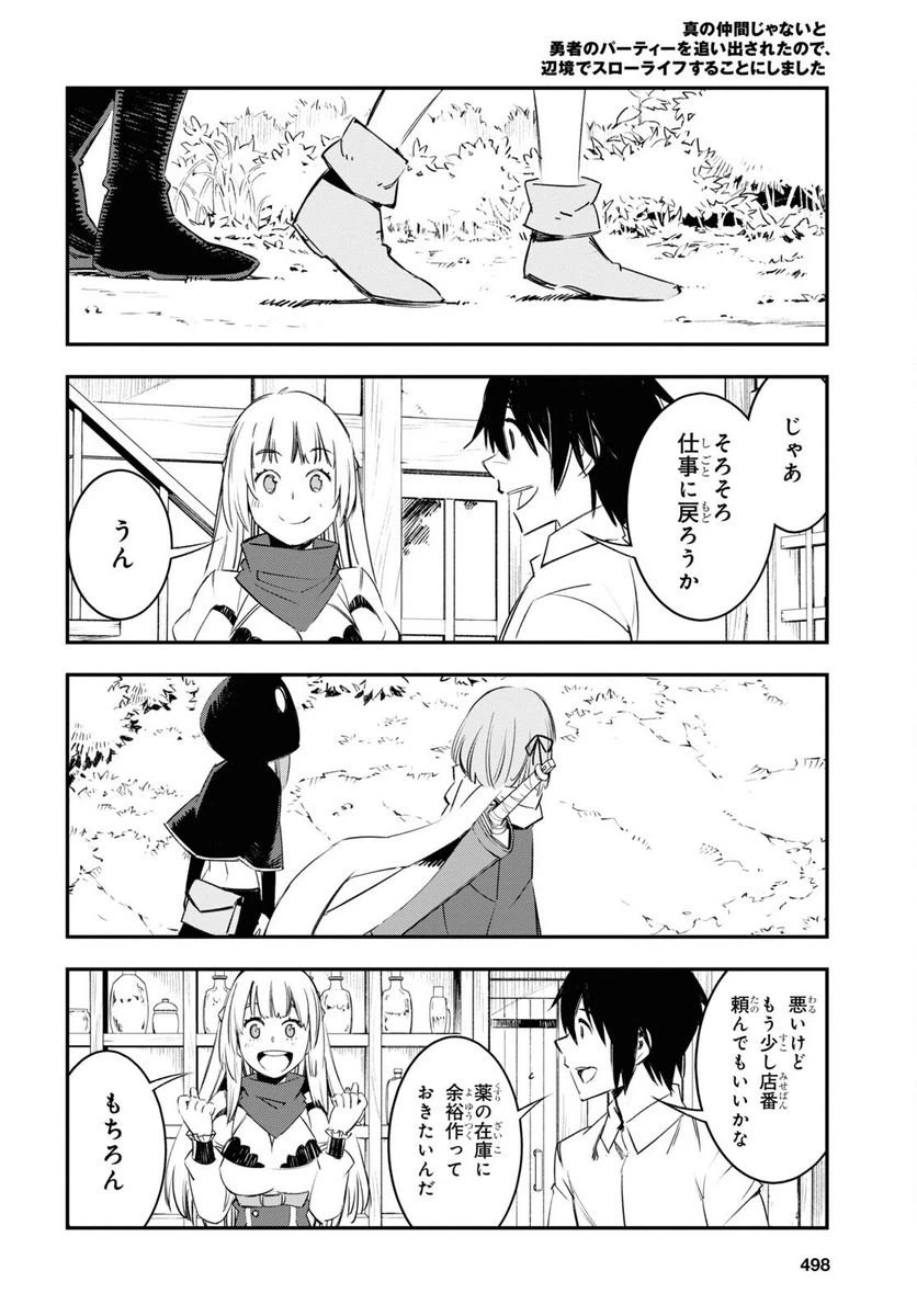 ページ 24 — 第44話