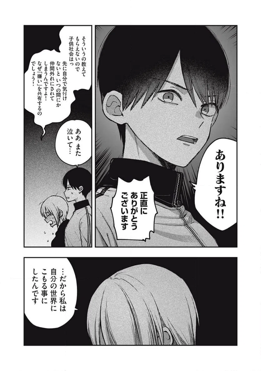 ページ 7 — 第22話