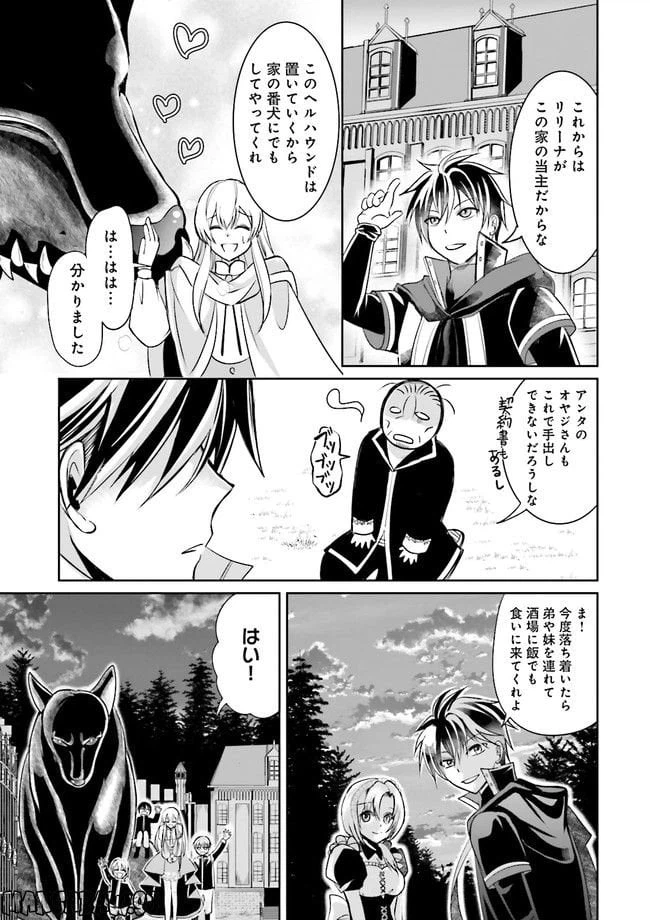 ページ 37 — 第1話
