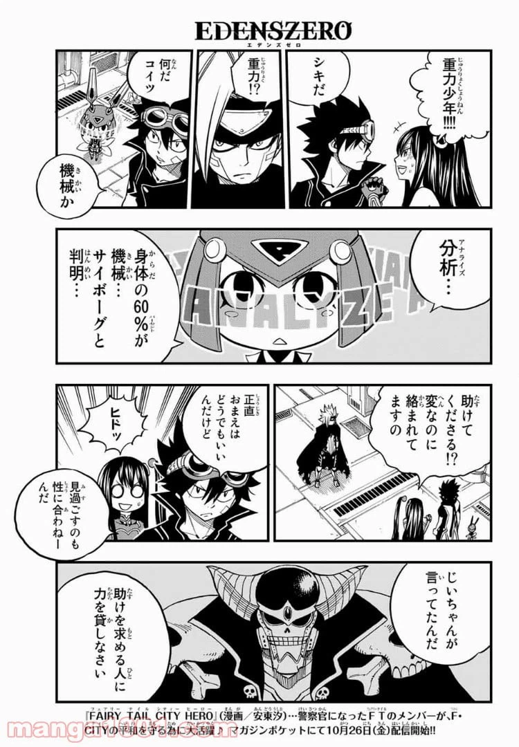 ページ 13 — 第17話