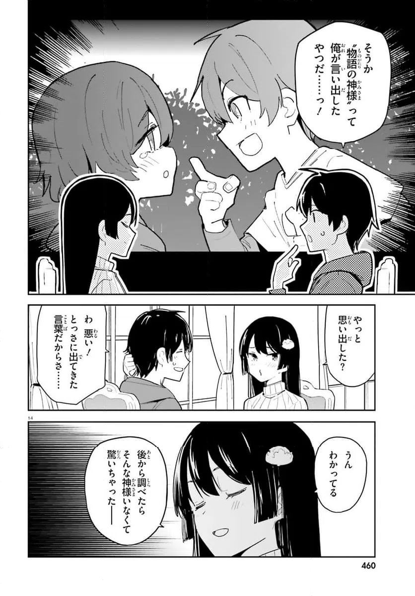 ページ 13 — 第44話
