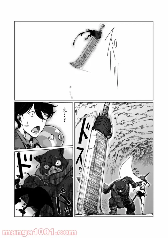ページ 15 — 第2話