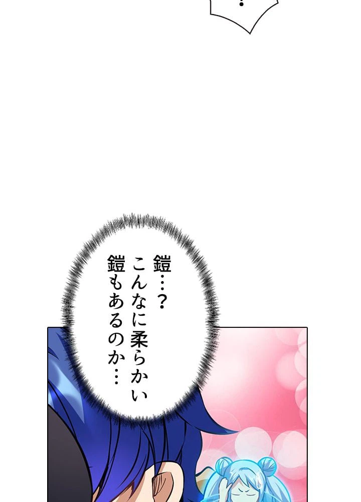 ページ 6 — 第139話