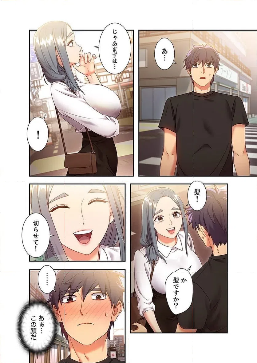 ページ 6 — 第19話