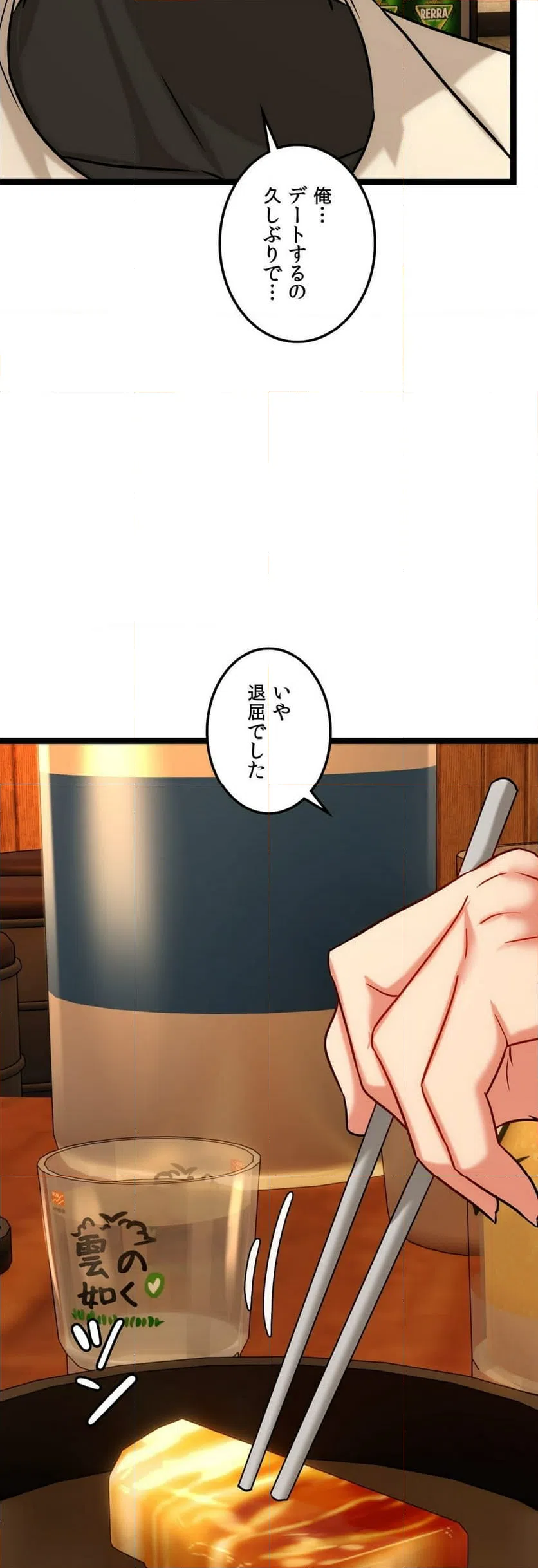 ページ 11 — 第9話