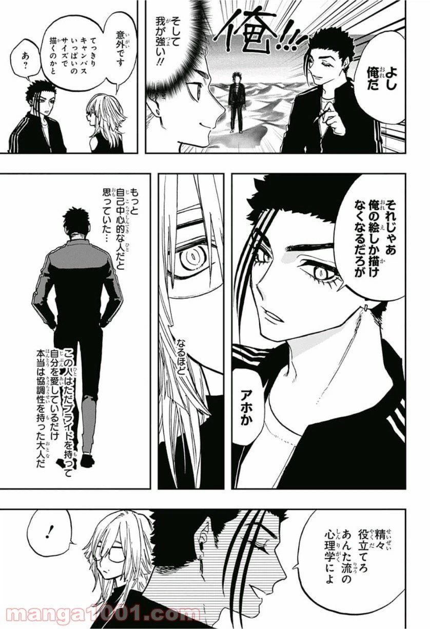 ページ 7 — 第75話