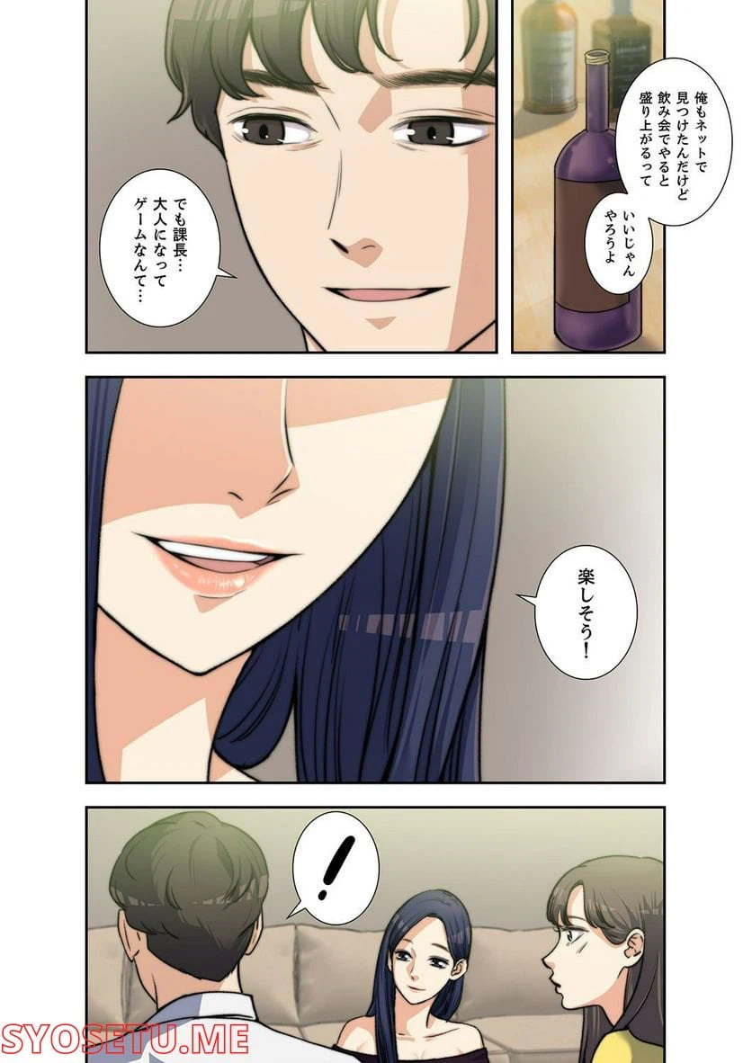 ページ 20 — 第1.3話