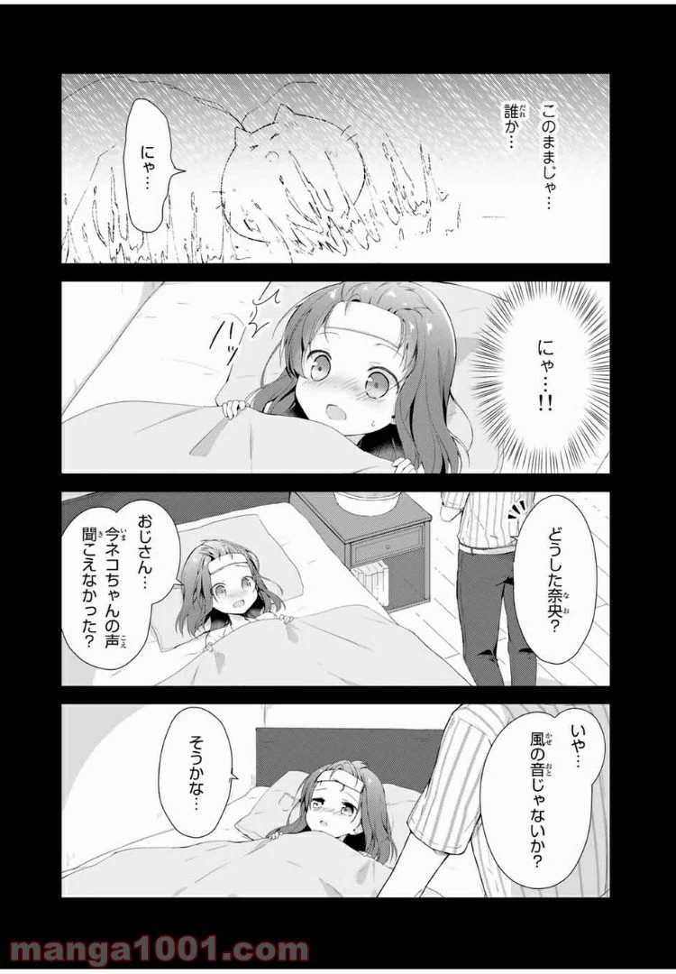 ページ 4 — 第8話