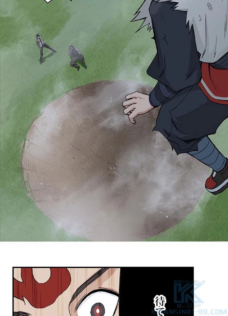 ページ 13 — 第208話