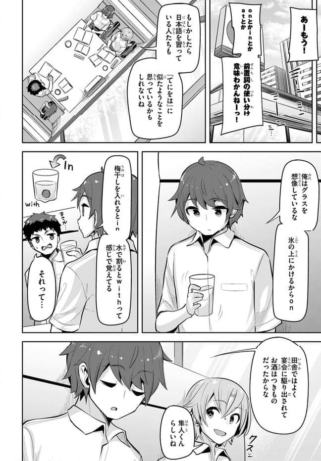 ページ 12 — 第23話