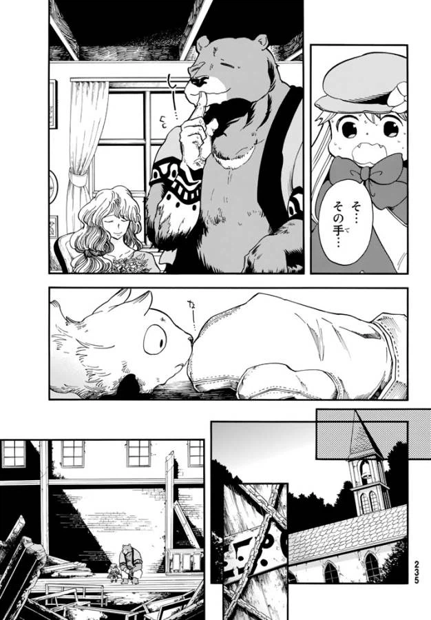 ページ 13 — 第5話