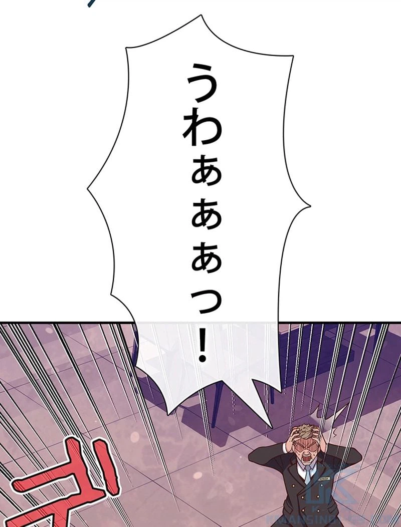ページ 5 — 第133話
