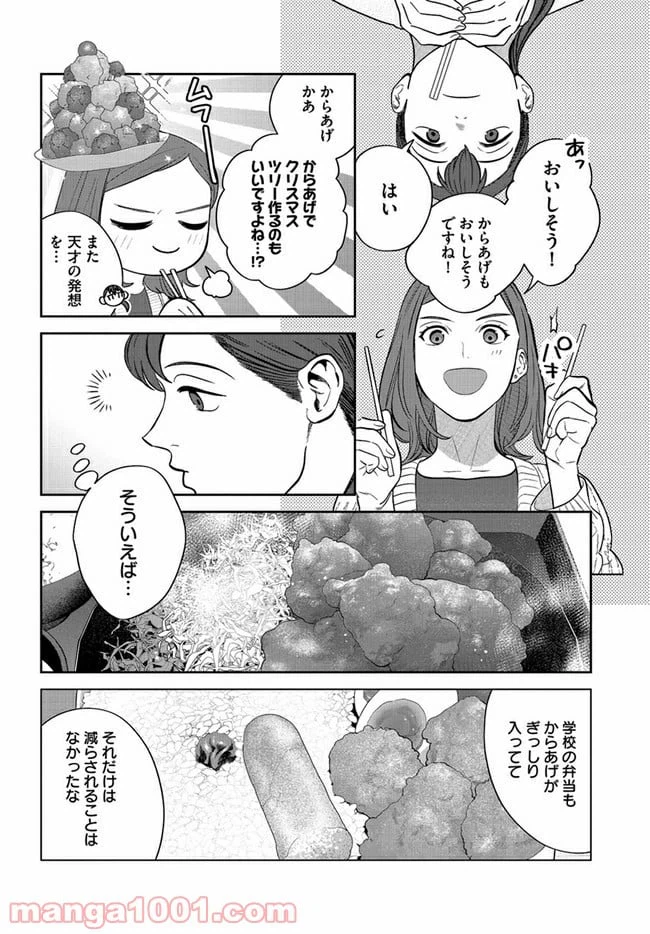 ページ 8 — 第13話