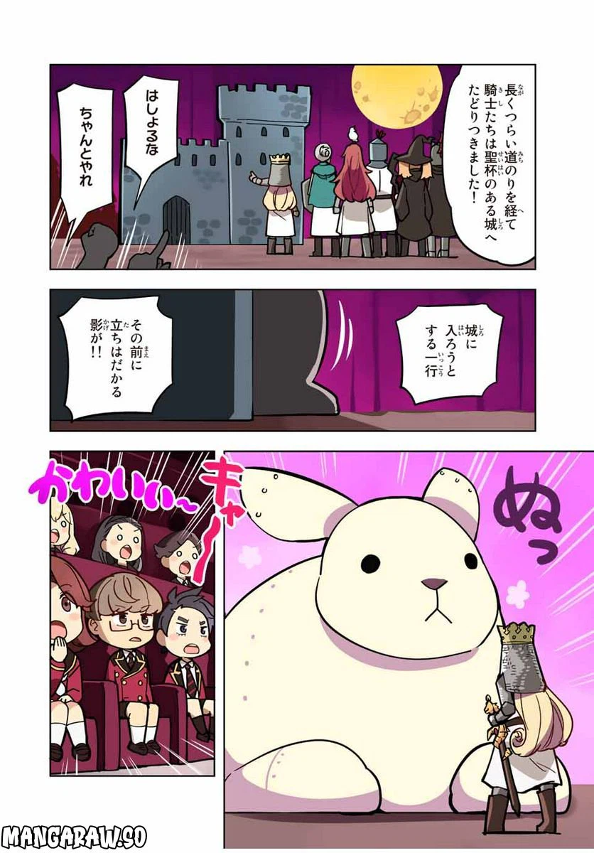 ページ 8 — 第19話