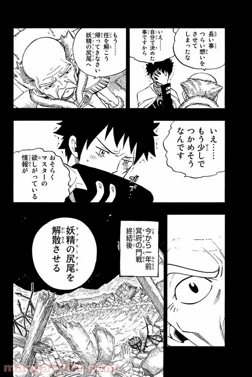 ページ 13 — 第439話