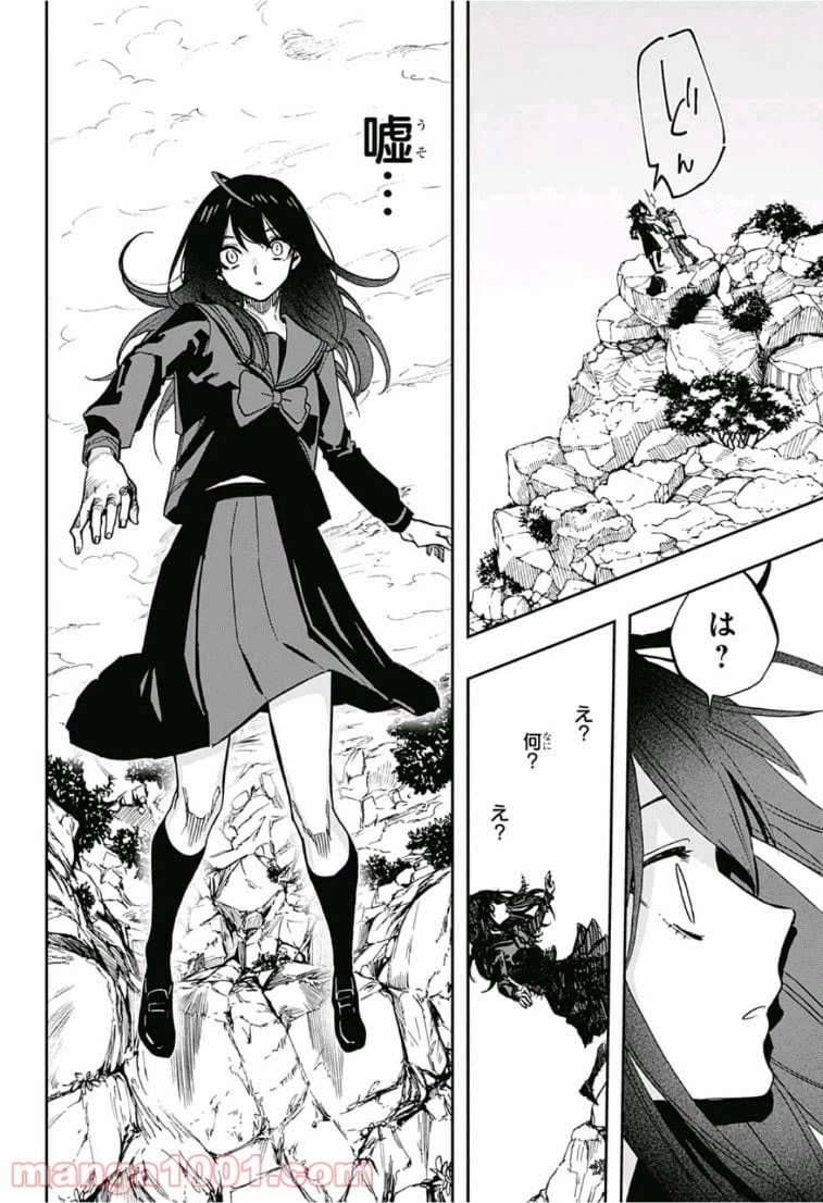 ページ 16 — 第69話