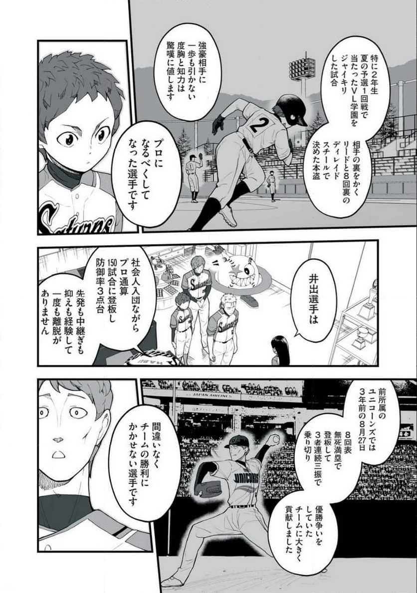 ページ 26 — 第1話
