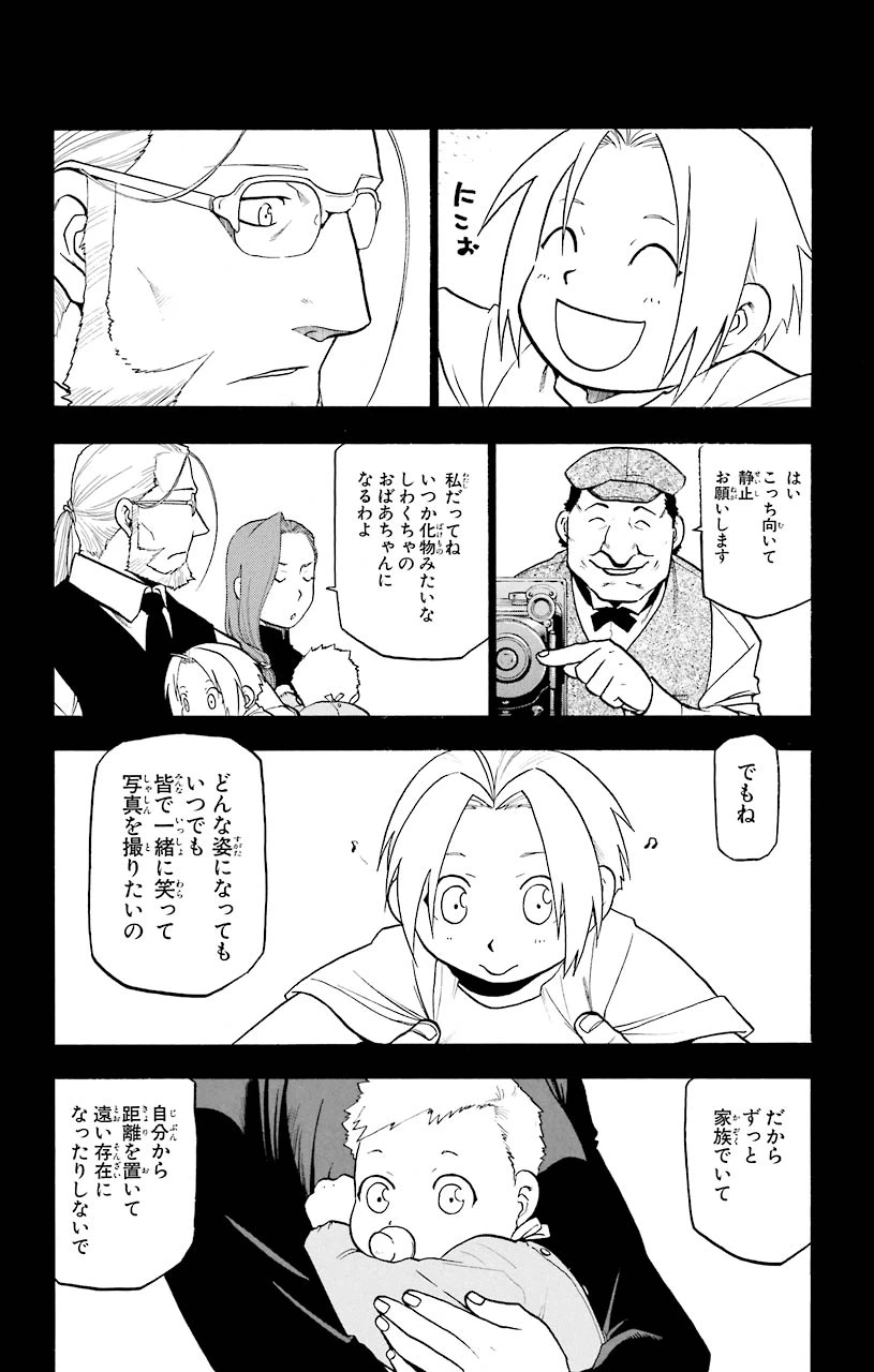 ページ 5 — 第68話