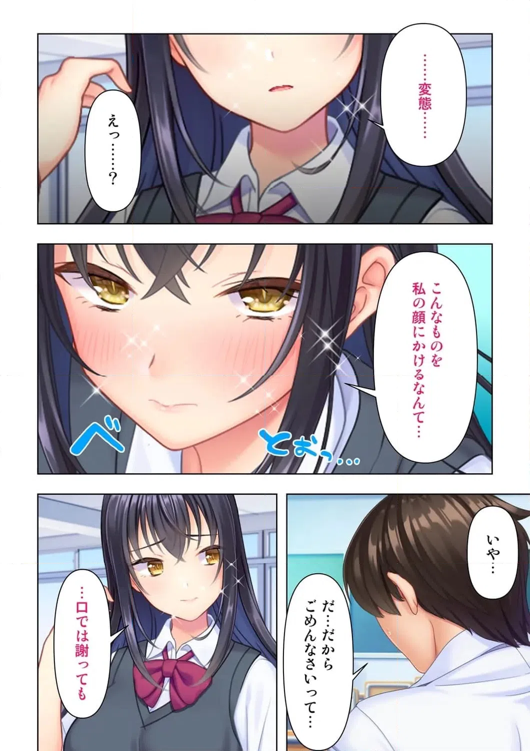 ページ 3 — 第2話
