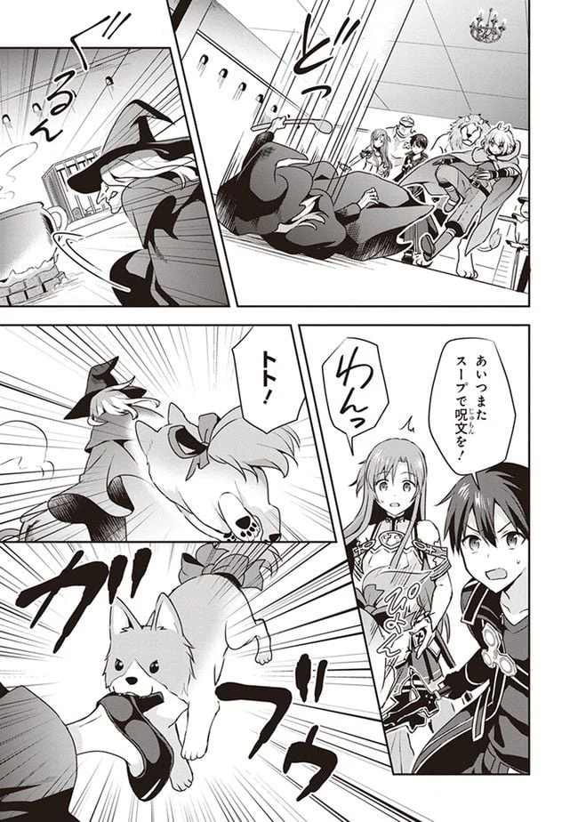 ページ 12 — 第0.3話