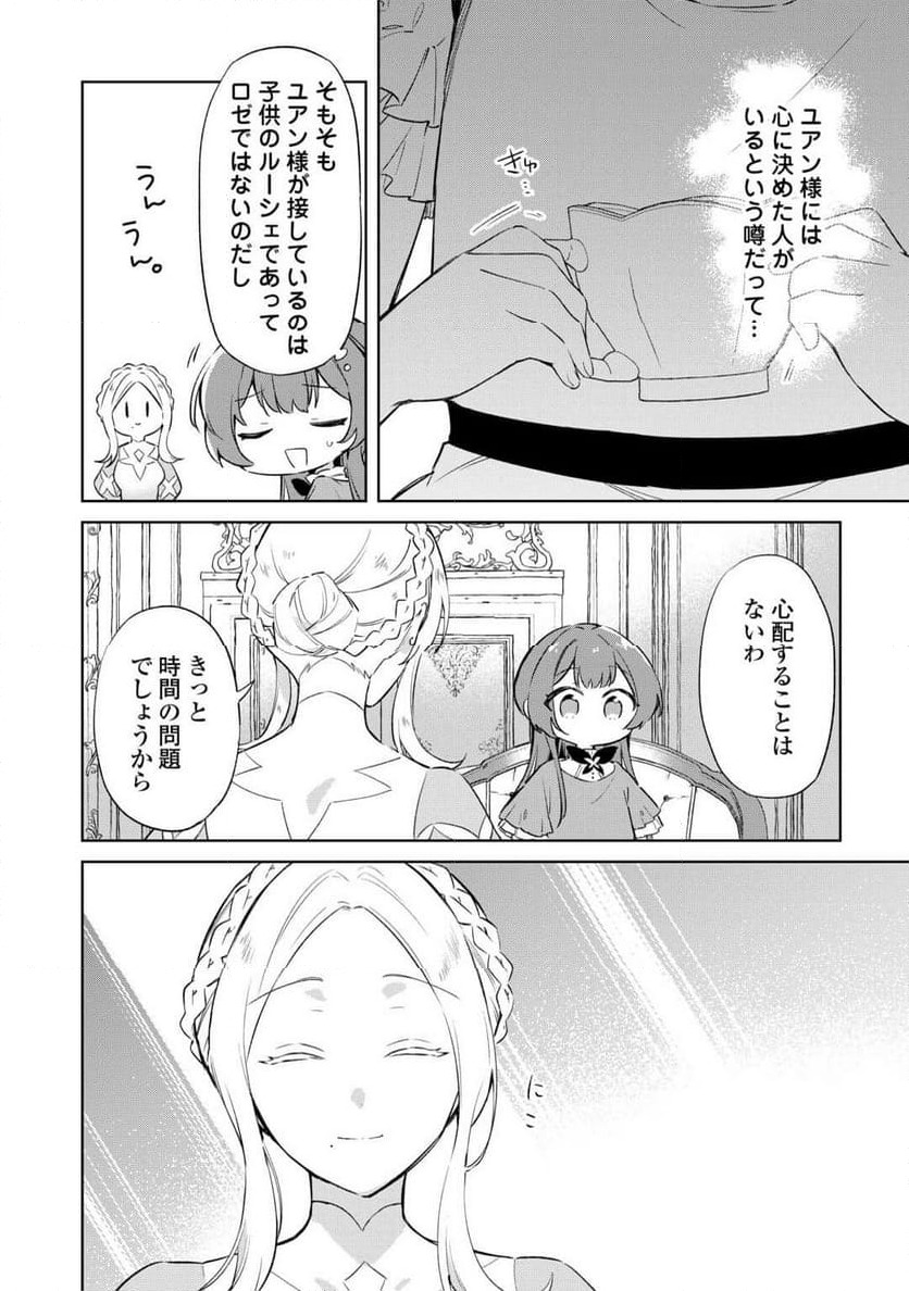 ページ 12 — 第3話