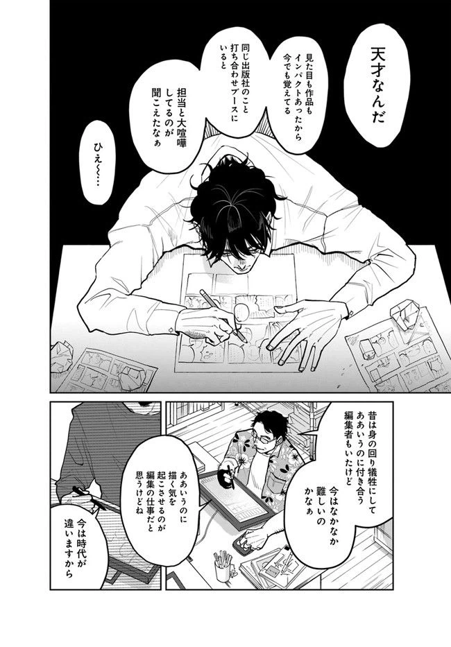 ページ 22 — 第1話