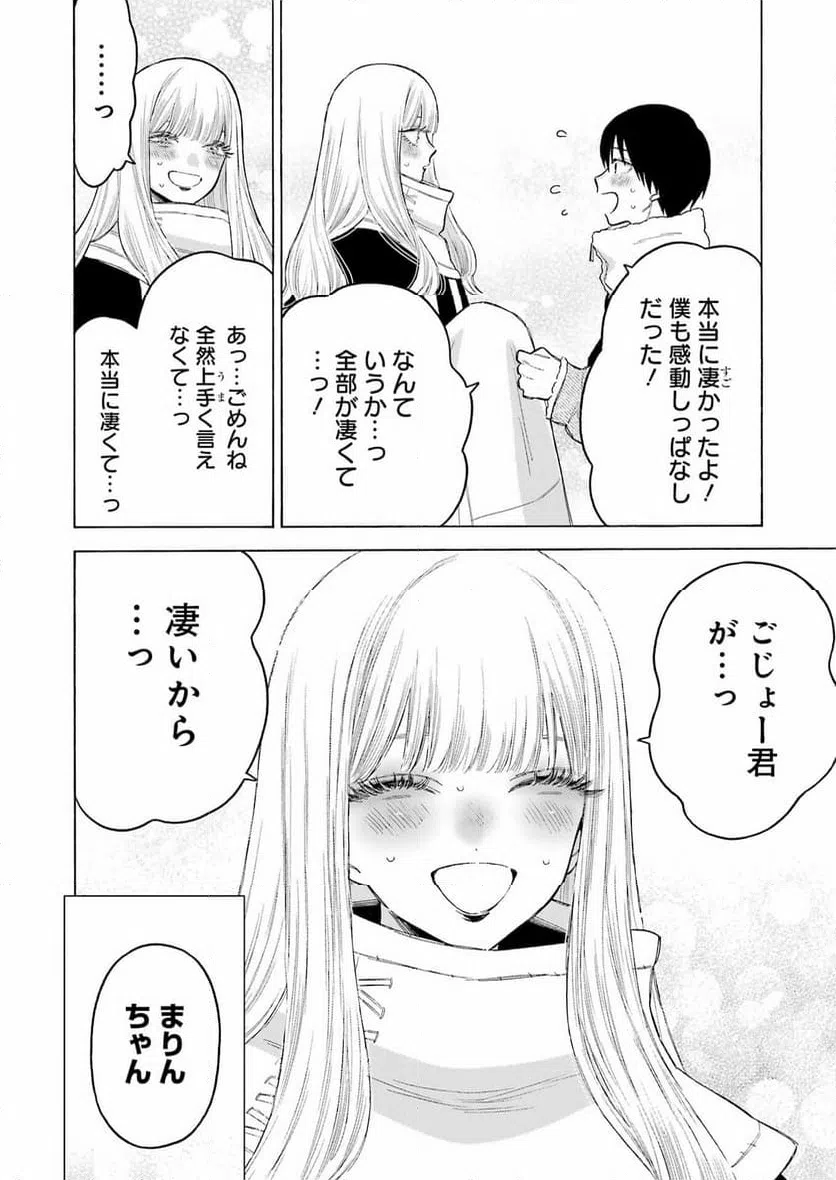 ページ 10 — 第100話