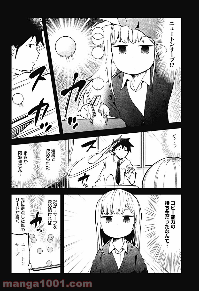 ページ 10 — 第21話