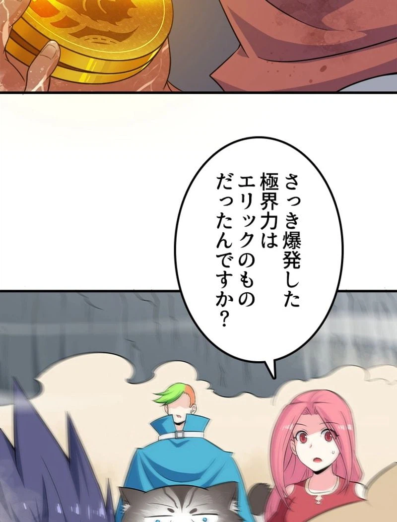 ページ 41 — 第78話