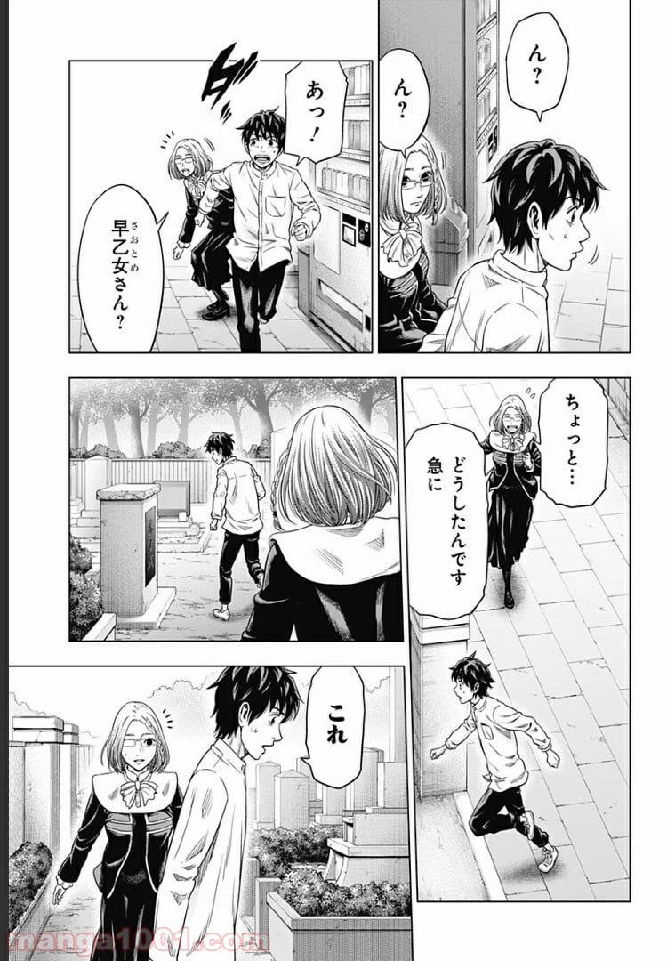ページ 17 — 第7話