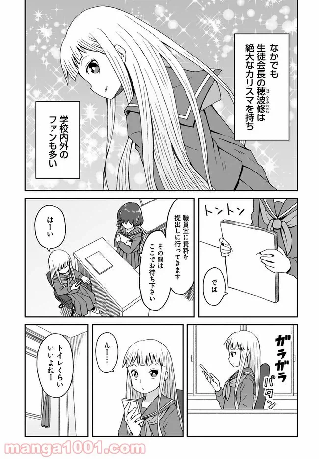 ページ 4 — 第25話