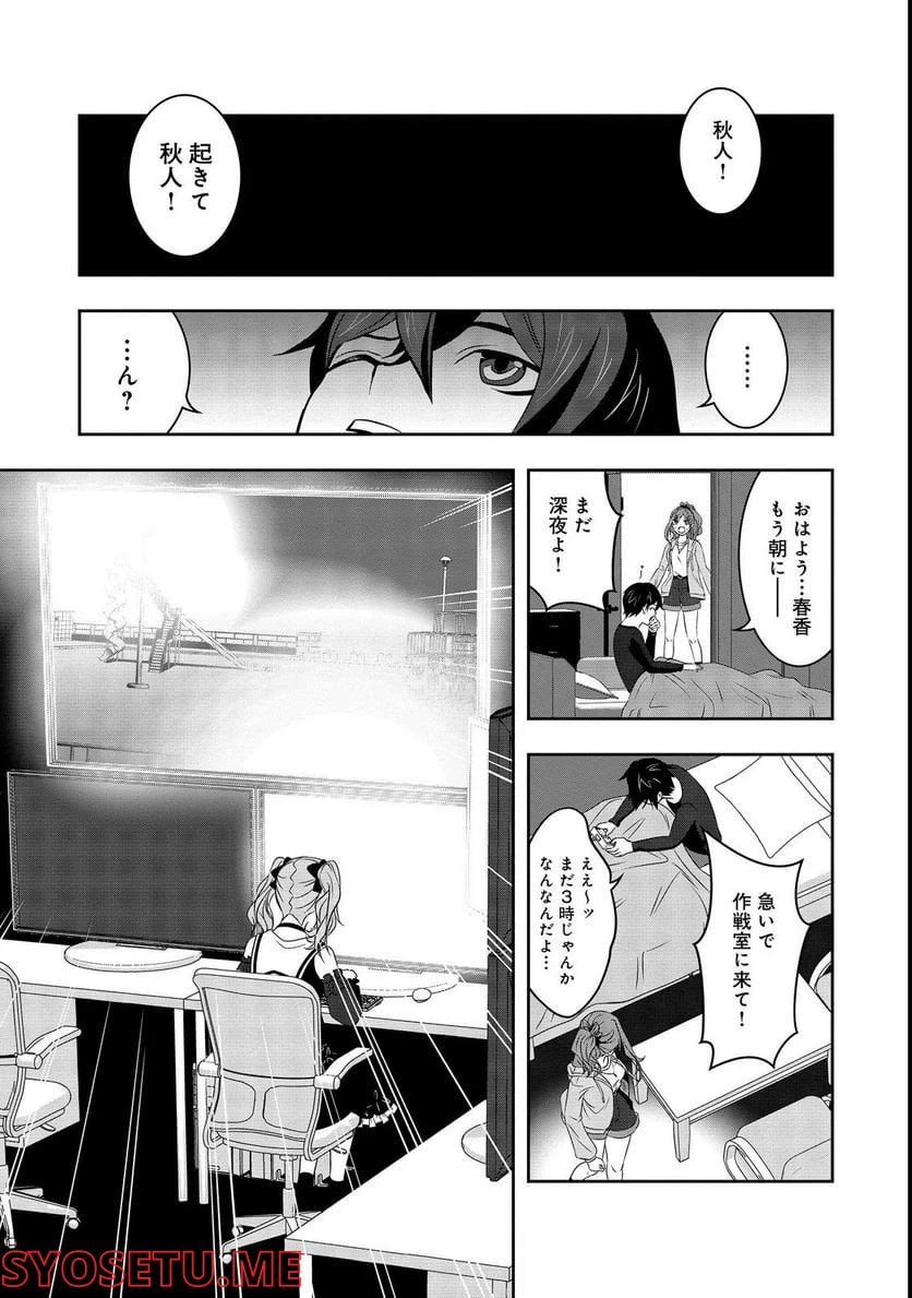 ページ 30 — 第3話