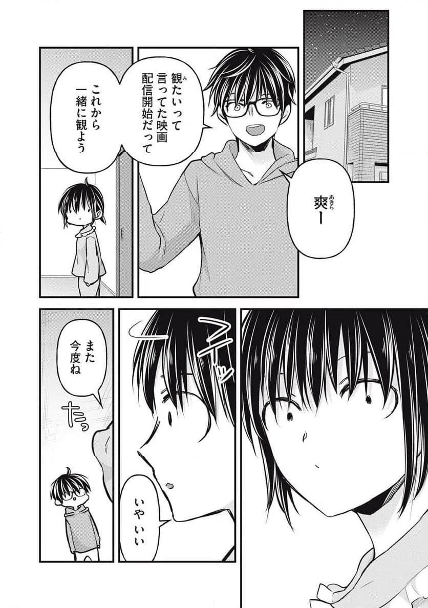 ページ 5 — 第147話