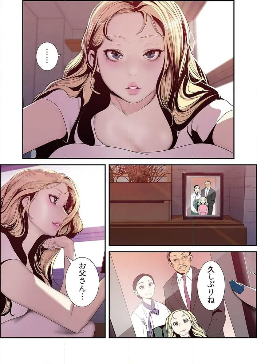 ページ 41 — 第31話