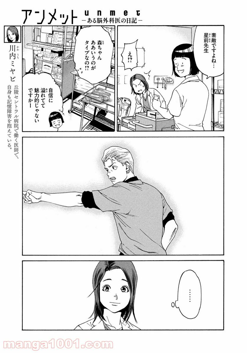 ページ 5 — 第9話