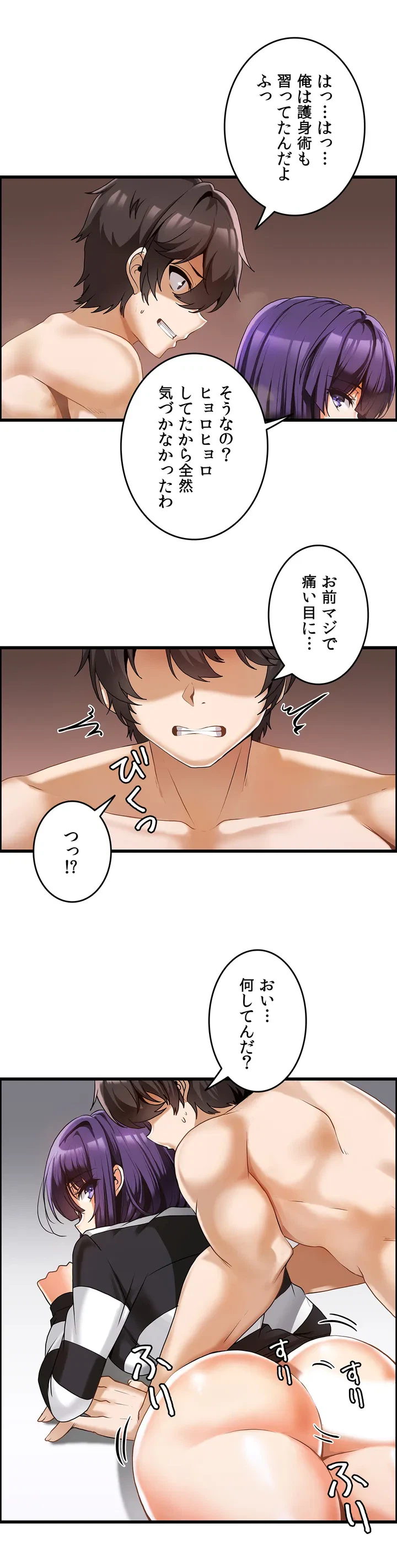 ページ 13 — 第3話