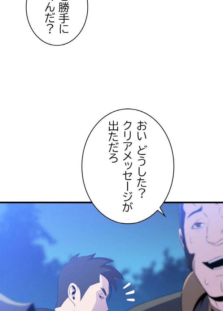 ページ 21 — 第56話
