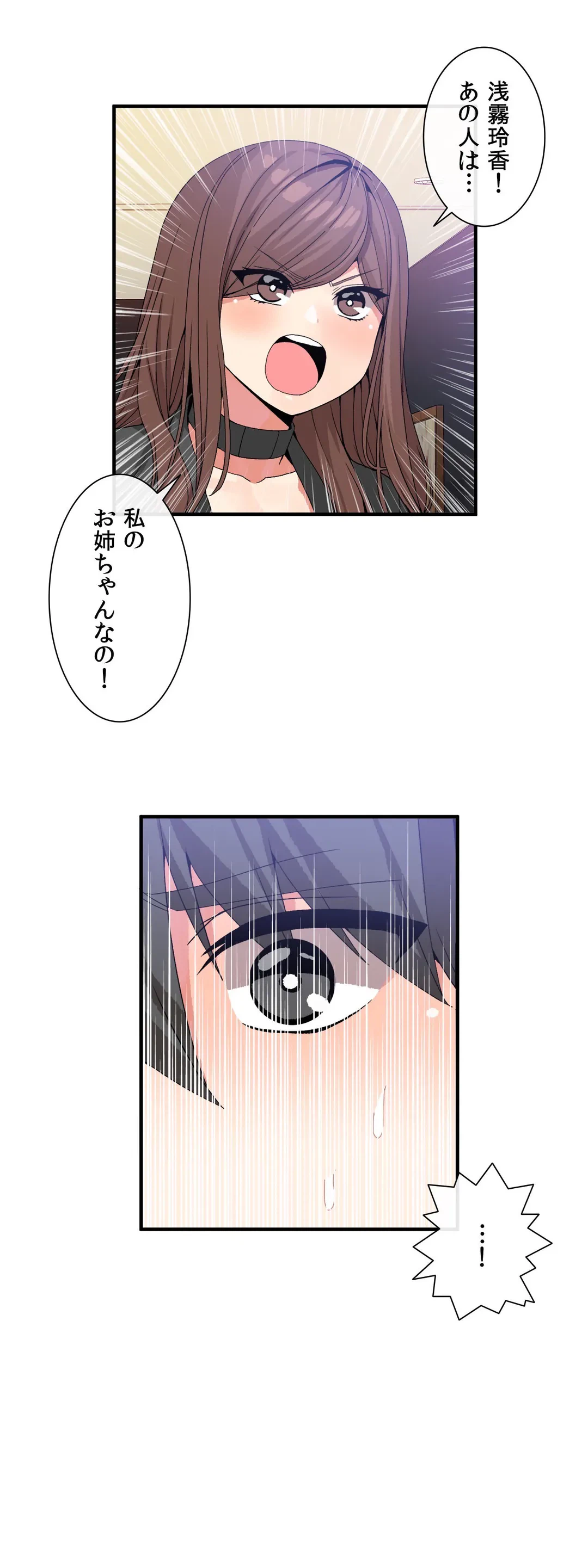 ページ 18 — 第41話