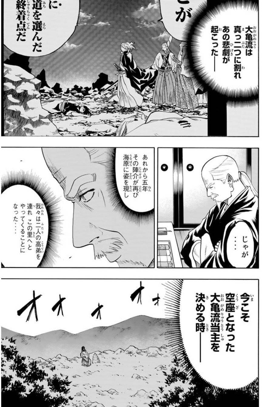 ページ 13 — 第73話