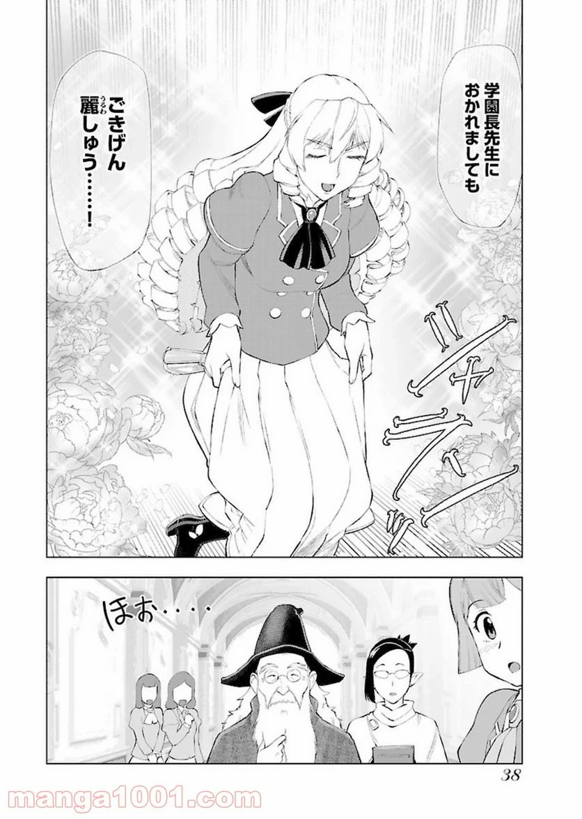 ページ 4 — 第2話
