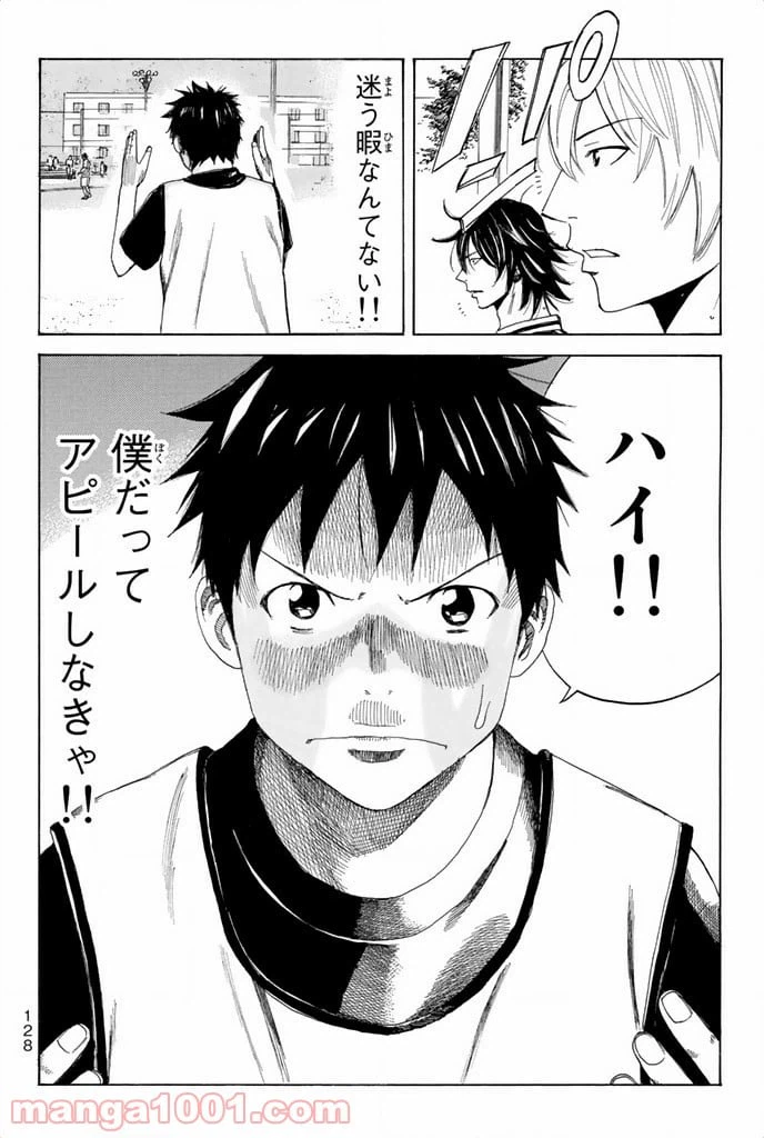 ページ 20 — 第38話