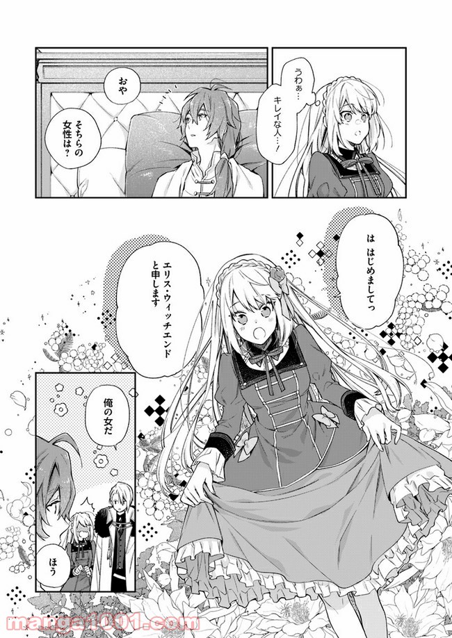 ページ 6 — 第10.2話