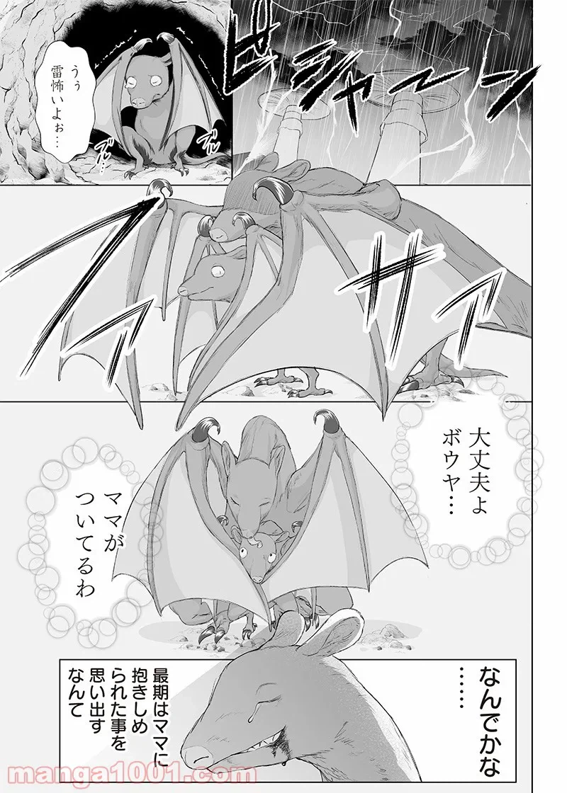 ページ 15 — 第2話