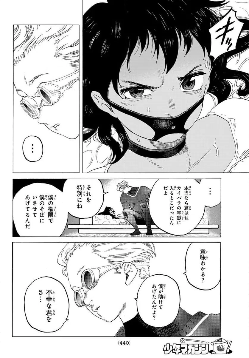 ページ 6 — 第180.1話