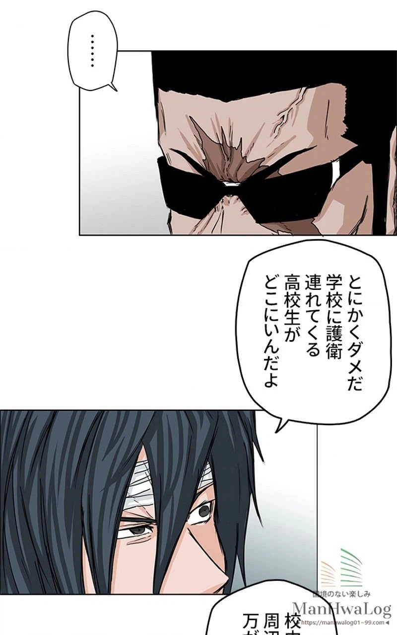 ページ 14 — 第23話