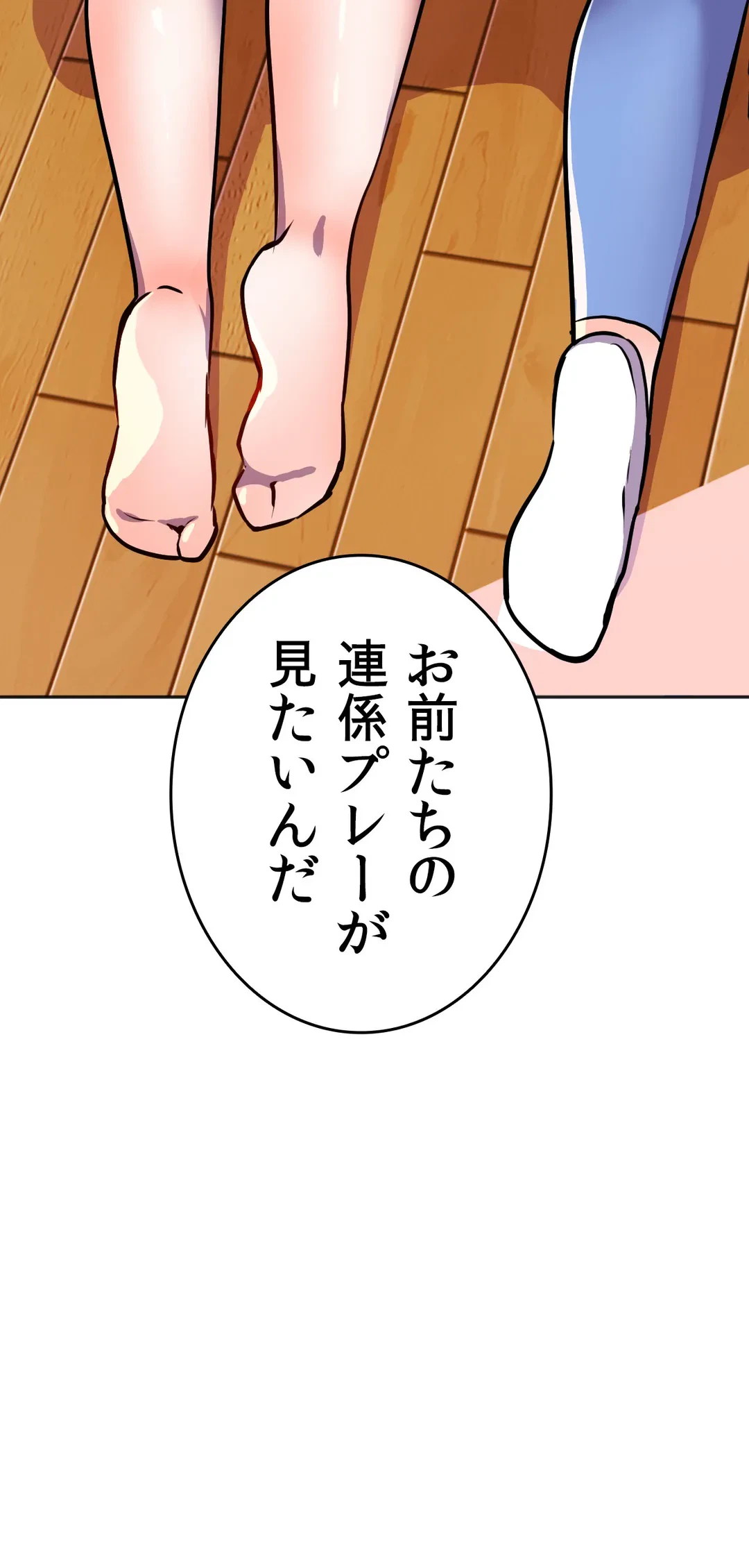 ページ 28 — 第25話