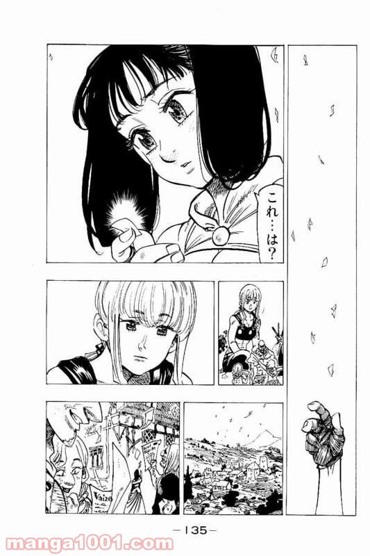 ページ 15 — 第151話