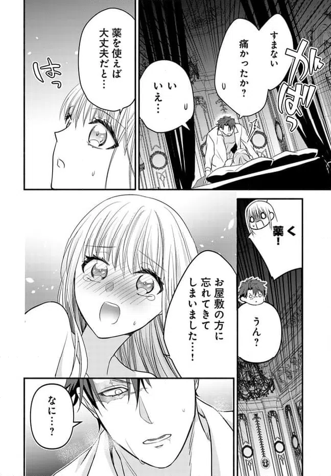 ページ 9 — 第11.2話